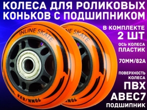 Колеса сменные LK002-Ч+ОРН