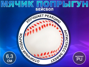 Сувенирный мяч Q-PU6.3-BQ