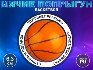 Сувенирный мяч Q-PU6.3-LQ