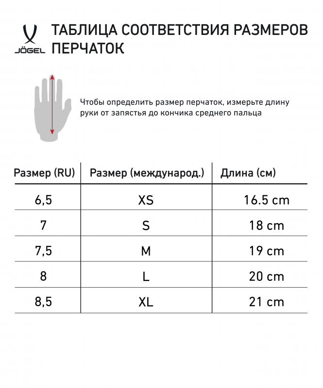 Перчатки DIVISION Training Gloves, черный, размер XS, Jögel ЦБ-00003947