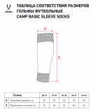 Гольфы футбольные CAMP BASIC SLEEVE SOCKS, желтый неон/черный, Jögel