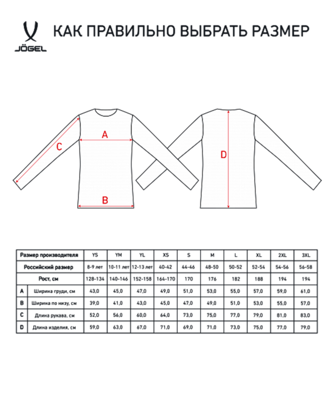 Свитер вратарский DIVISION PerFormDRY GK Pattern LS, желтый/черный/белый, Jögel