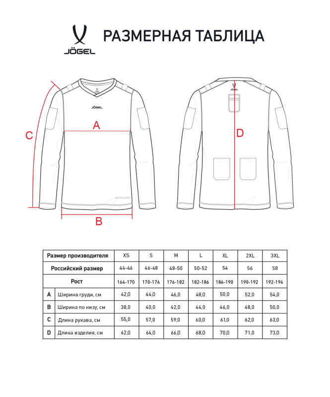Футболка компрессионная с длинным рукавом судейская PerFormDRY Referee Baselayer Tee LS, черный, размер YL, JÖGEL ЦБ-00002995