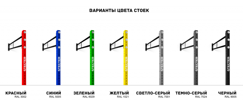 Опорная стойка для функциональной рамы, Н2810мм V2.0 (шаг 50 мм) (Желтый (RAL 1021 Г)) STECTER 2603