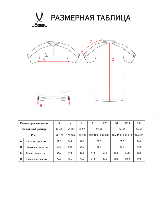 Поло DIVISION PerFormDRY CVC Polo, темно-синий, размер XL, Jögel ЦБ-00004103