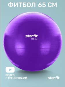 Фитбол GB-108 антивзрыв, 1000 гр, фиолетовый, 65 см, Starfit