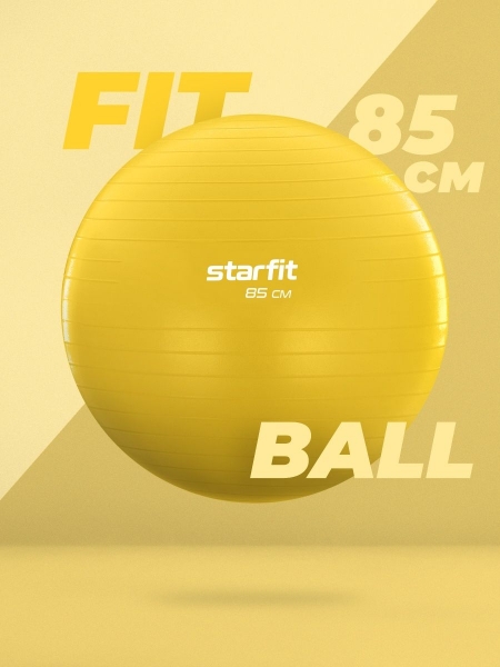 Фитбол GB-108 антивзрыв, 1500 гр, желтый, 85 см, Starfit