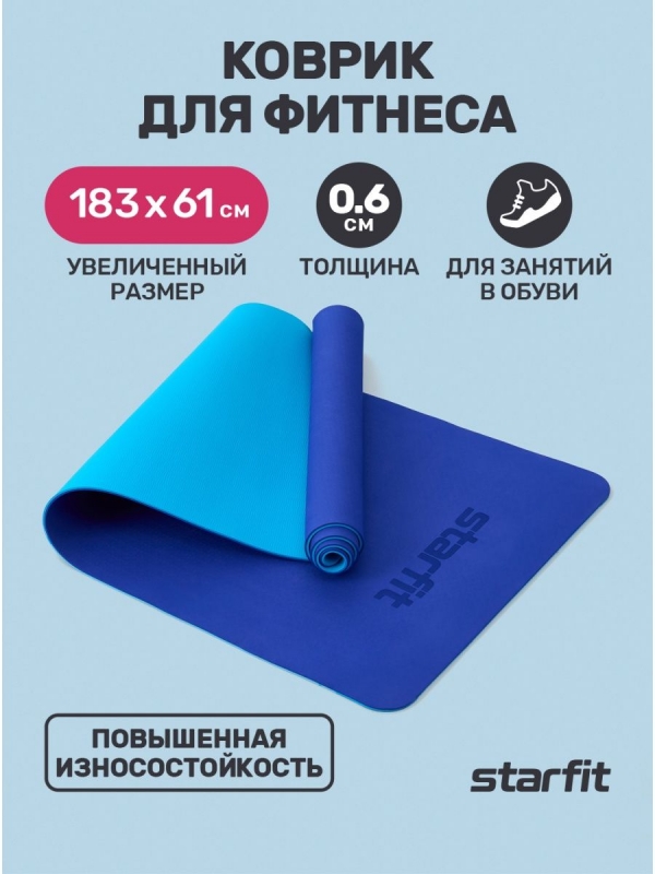 Коврик для йоги и фитнеса FM-201, TPE, 183x61x0,6 см, синий/темно-синий, Starfit