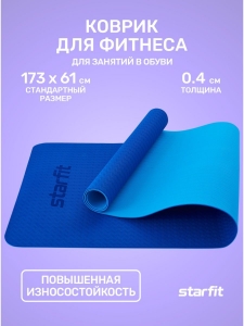 Коврик для йоги и фитнеса FM-201, TPE, 183x61x0,4 см, темно-синий/синий, Starfit
