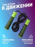 Скакалка RP-103 ПВХ, с нескользящей ручкой, 3,05 м, черная/зеленая, Starfit