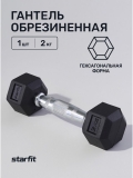 Гантель гексагональная DB-301 2 кг, обрезиненная, черный, Starfit