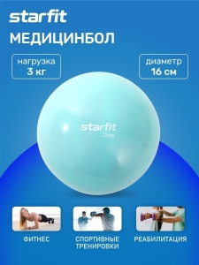 Медбол GB-703, 3 кг, мятный, Starfit