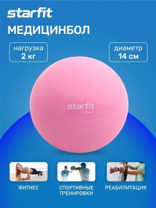 Медбол GB-703, 2 кг, розовый пастель, Starfit