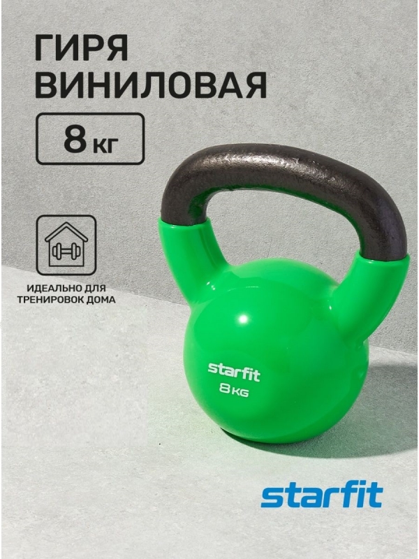 Гиря виниловая DB-401, 8 кг, зеленый, Starfit