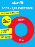Эспандер кистевой ES-404 &quot;Кольцо&quot;, диаметр 8,8 см, 30 кг, силикогель, красный, Starfit