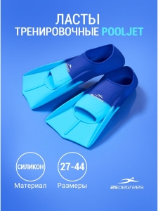 Ласты тренировочные Pooljet Navy/Blue, L, 25Degrees