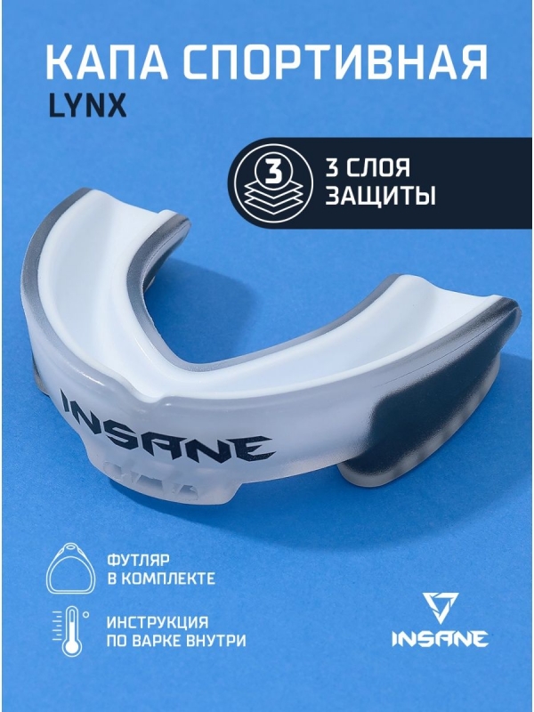 Капа 1-челюстная взрослая LYNX, ЭВА, белый/черный, Insane