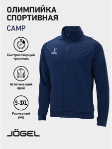 Олимпийка CAMP Training Jacket FZ, темно-синий, Jögel