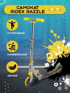 Самокат 2-колесный Razzle 145 мм, серый/желтый, Ridex