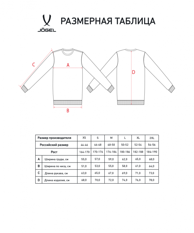 Свитшот ESSENTIAL Sweatshirt, темно-синий, размер XS, Jögel ЦБ-00003859