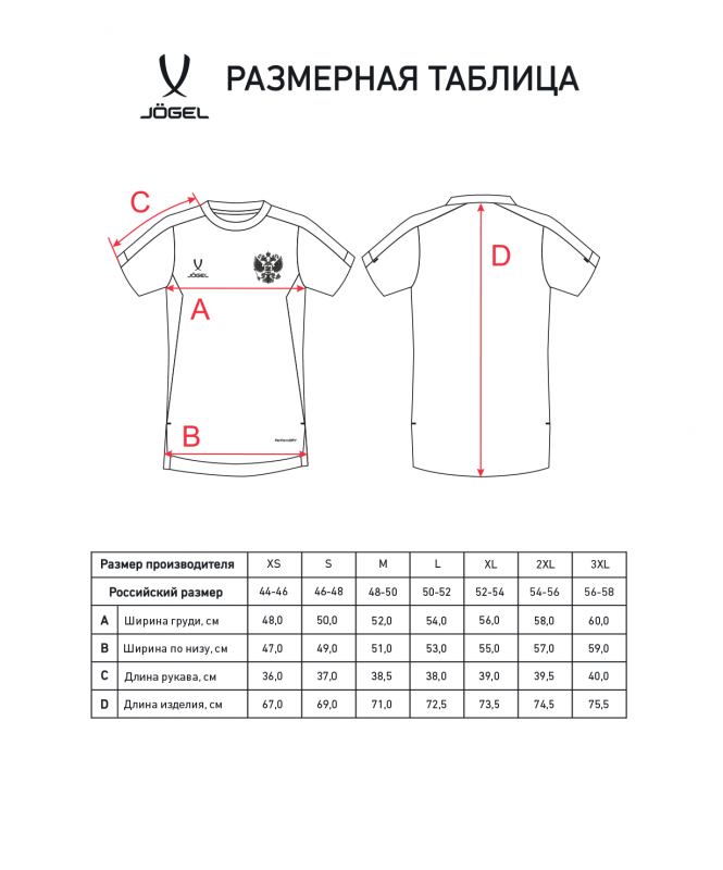 Футболка тренировочная JOGEL NATIONAL PerFormDRY Training Tee, красный, размер XL ЦБ-00003566