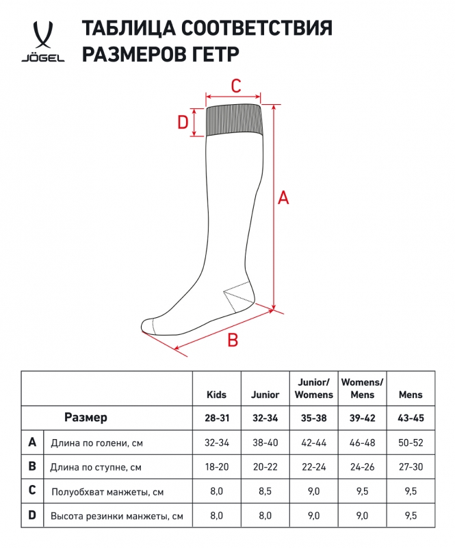 Гетры футбольные Match Socks, темно-голубой, Jögel