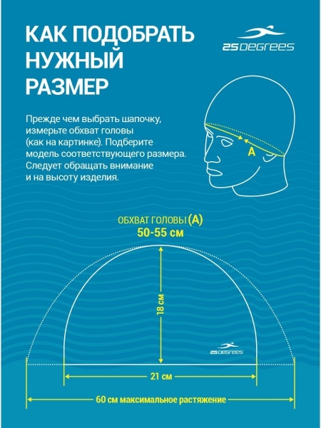 Шапочка для плавания Russia JR Black, силикон, подростковый, 25Degrees