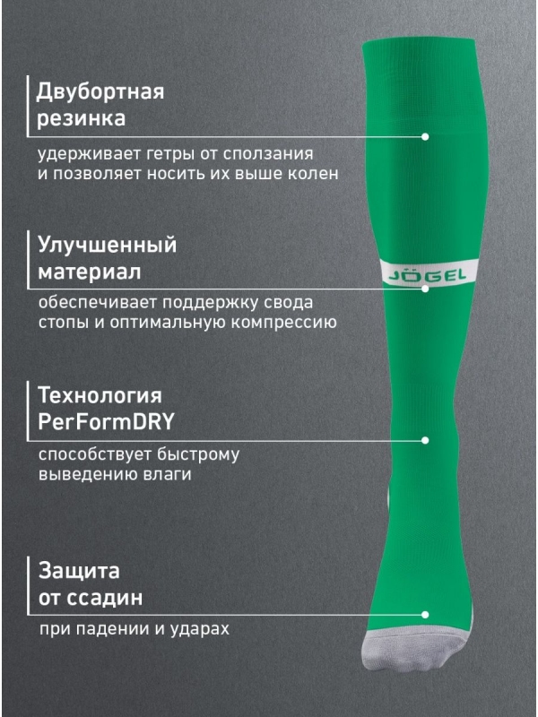 Гетры футбольные CAMP ADVANCED SOCKS, зеленый/белый, Jögel