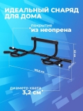 Турник в дверной проем BA-101, 3-секционный, 103,5х42х26 см, Starfit