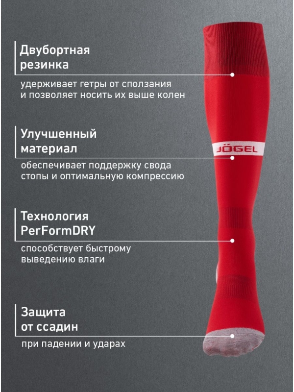 Гетры футбольные CAMP ADVANCED SOCKS, красный/белый, Jögel