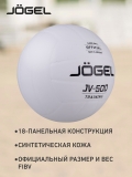Мяч волейбольный JV-500, Jögel