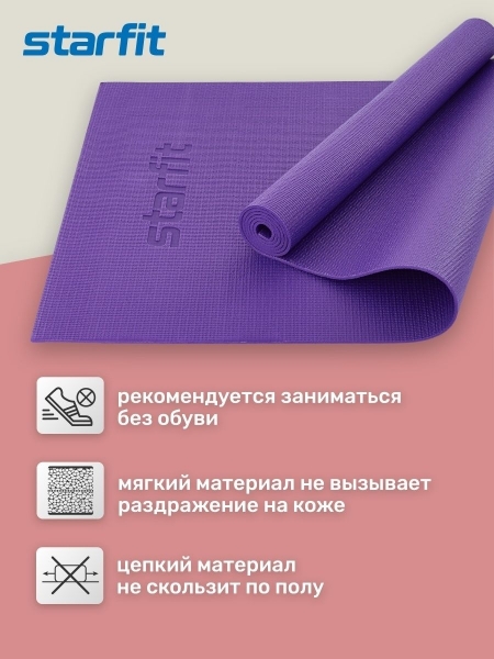 Коврик для йоги и фитнеса FM-101, PVC, 173x61x0,4 см, фиолетовый, Starfit