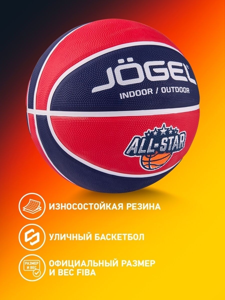 Мяч баскетбольный Streets ALL-STAR №6