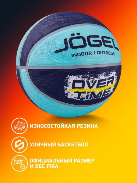 Мяч баскетбольный Streets OVER TIME №7, Jögel