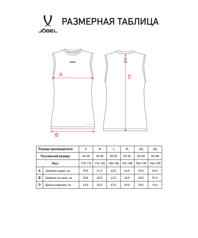 Майка компрессионная CAMP PerFormDRY Baselayer SL Tee, белый, размер L, JÖGEL ЦБ-00004617