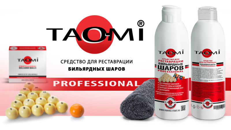 Средство для реставрации бильярдных шаров TAO-MI 250 мл