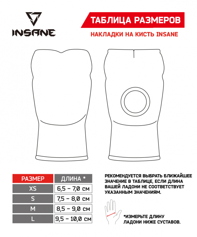 Накладки на кисть HORNET, полиэстер/спандекс, красный, Insane