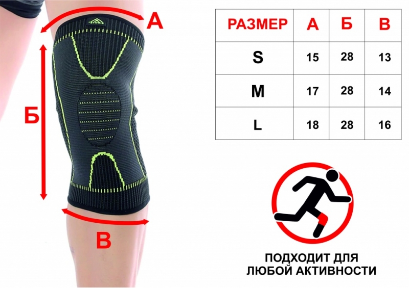 Суппорт колена ST-2549 (Размер M)