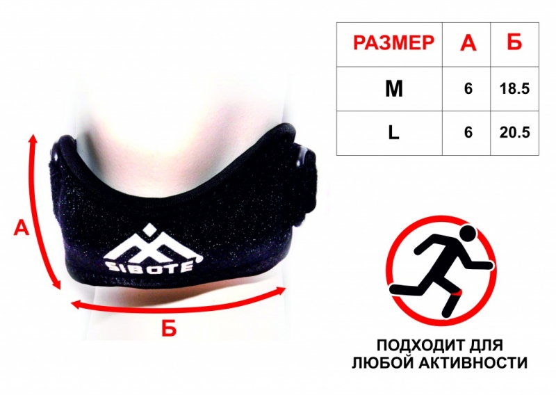 Суппорт колена ST-905 фиксирует колено снимая нагрузку и защищает от травмы (Размер L)