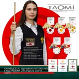 Шары TAO-MI GENESIS V-Pool 57.2 мм