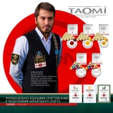 Шары TAO-MI GENESIS V-Pool 57.2 мм