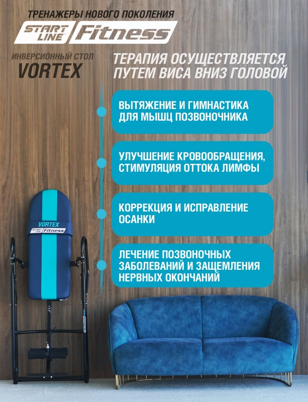 Инверсионный стол Vortex бежево-серый c подушкой