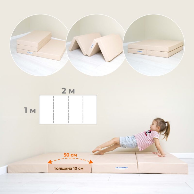 Мат (мягкий щит) Romana 2000*1000*100, в 4 сложения (желтый)