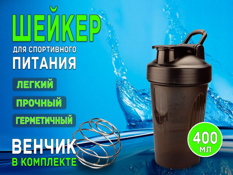 Шейкер. TZ-83 (чёрный)