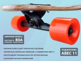 Лонгборд фрирайд WX-101 (волк)
