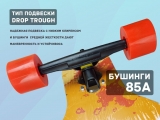 Лонгборд фрирайд WX-101 (волк)