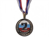 Медаль спортивная с лентой 2 место d - 3.5 см 1735-2