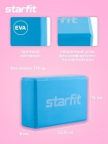 Блок для йоги YB-200 EVA, синий пастель, Starfit