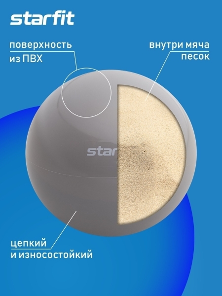 Медбол GB-703, 6 кг, тепло-серый пастель, Starfit