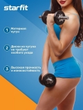 Диск чугунный BB-204 5 кг, d=26 мм, черный, Starfit